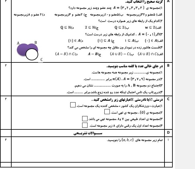 دریافت سوال