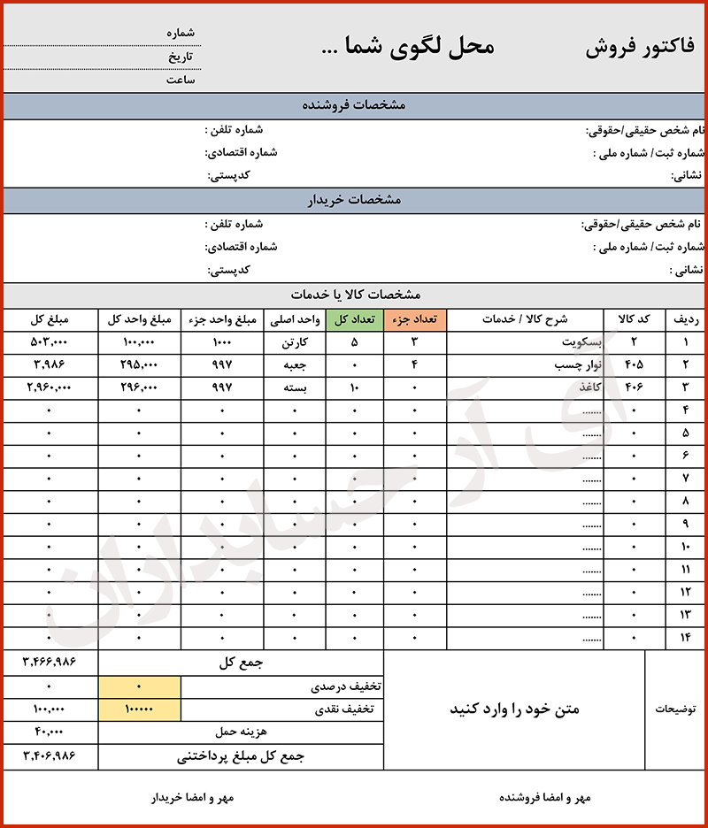 دریافت سوال 2