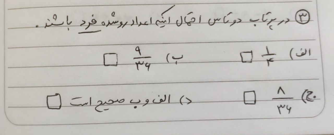 دریافت سوال 3