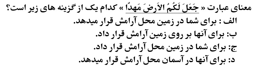 دریافت سوال 12