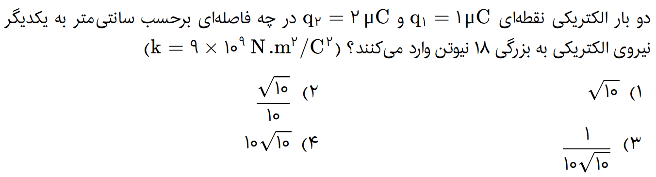 دریافت سوال 5