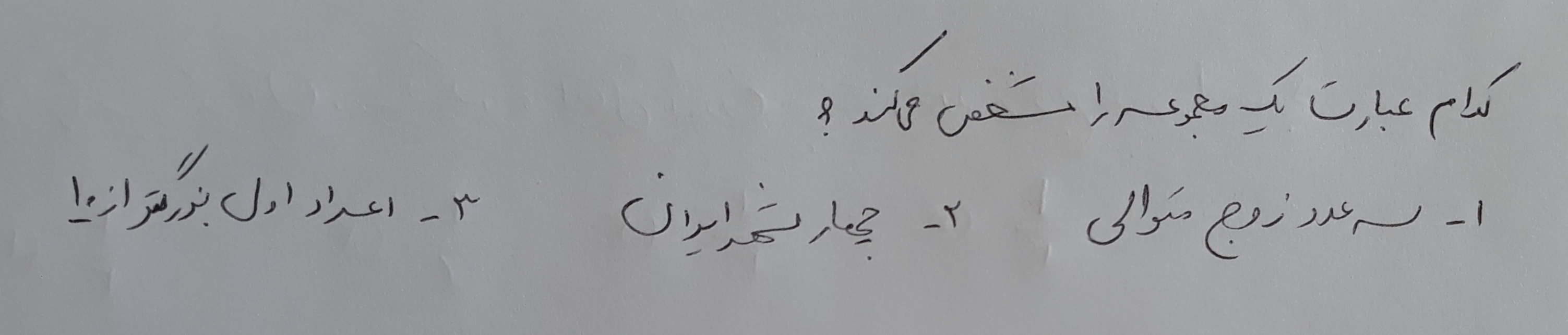 دریافت سوال 1