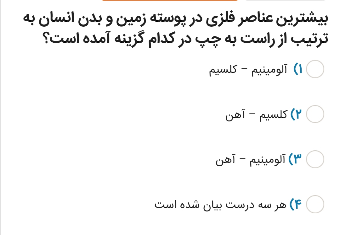 دریافت سوال 29