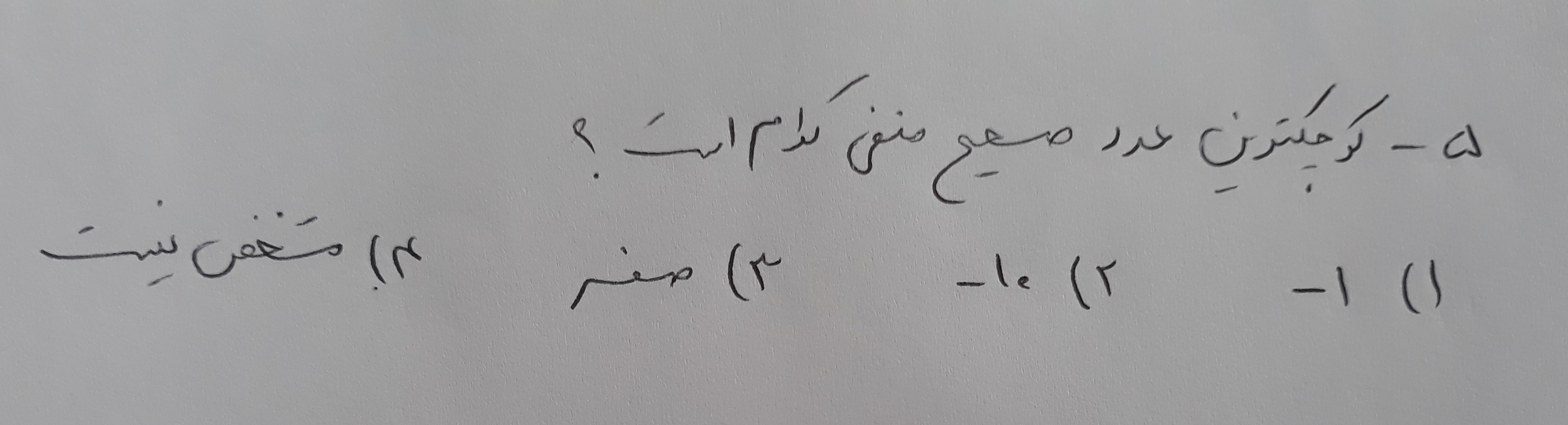 دریافت سوال 5