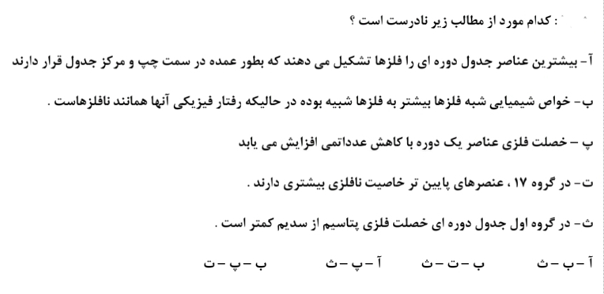 دریافت سوال 7