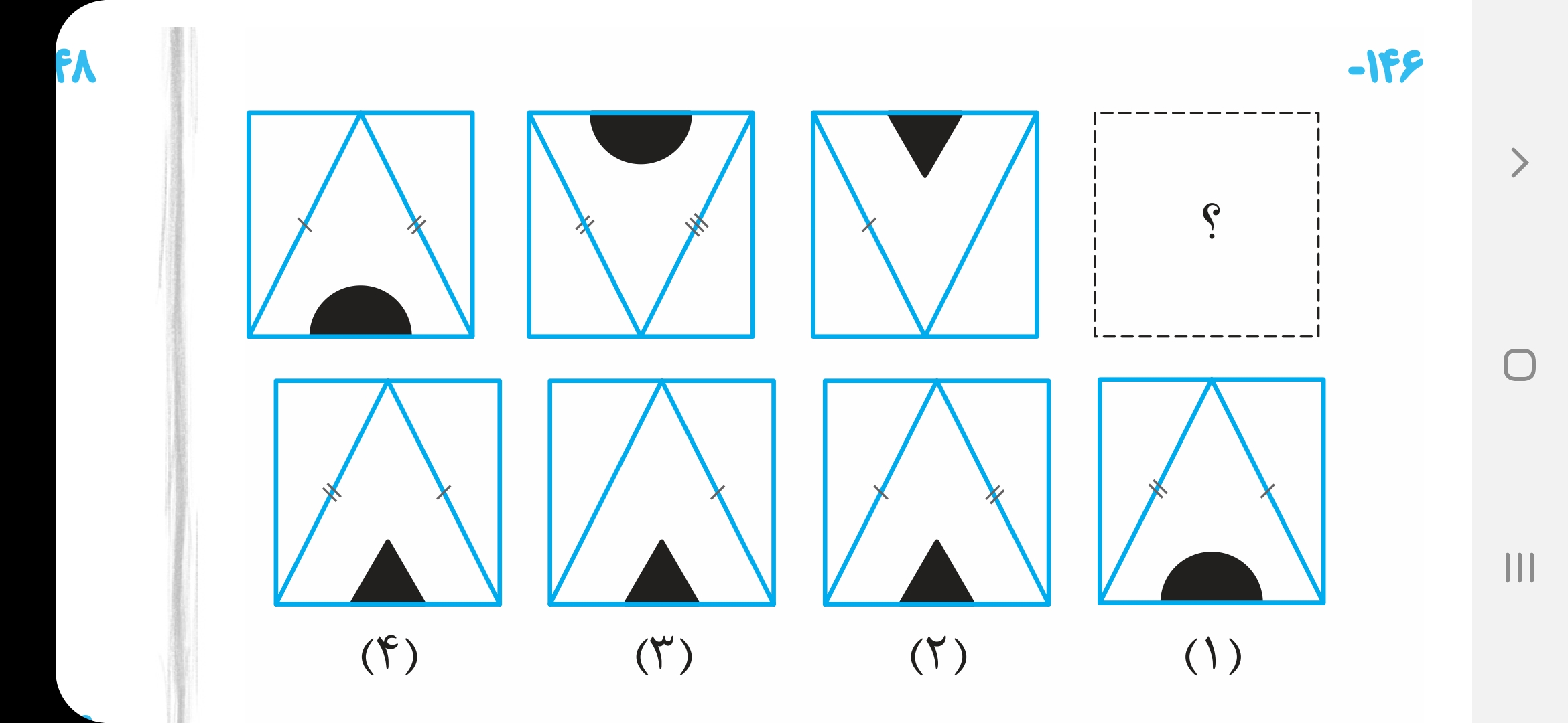 دریافت سوال 18