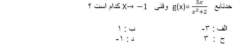 دریافت سوال 3