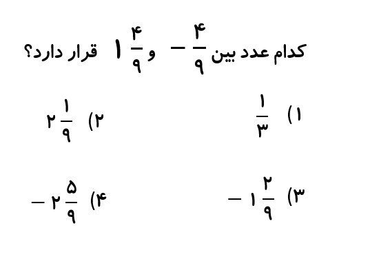 دریافت سوال 12