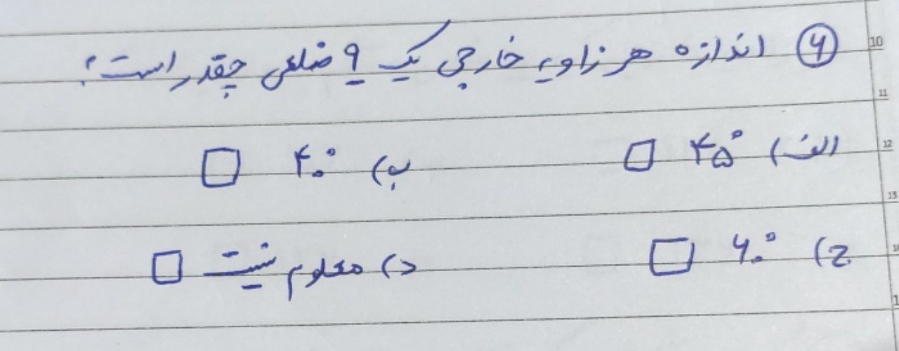 دریافت سوال 6