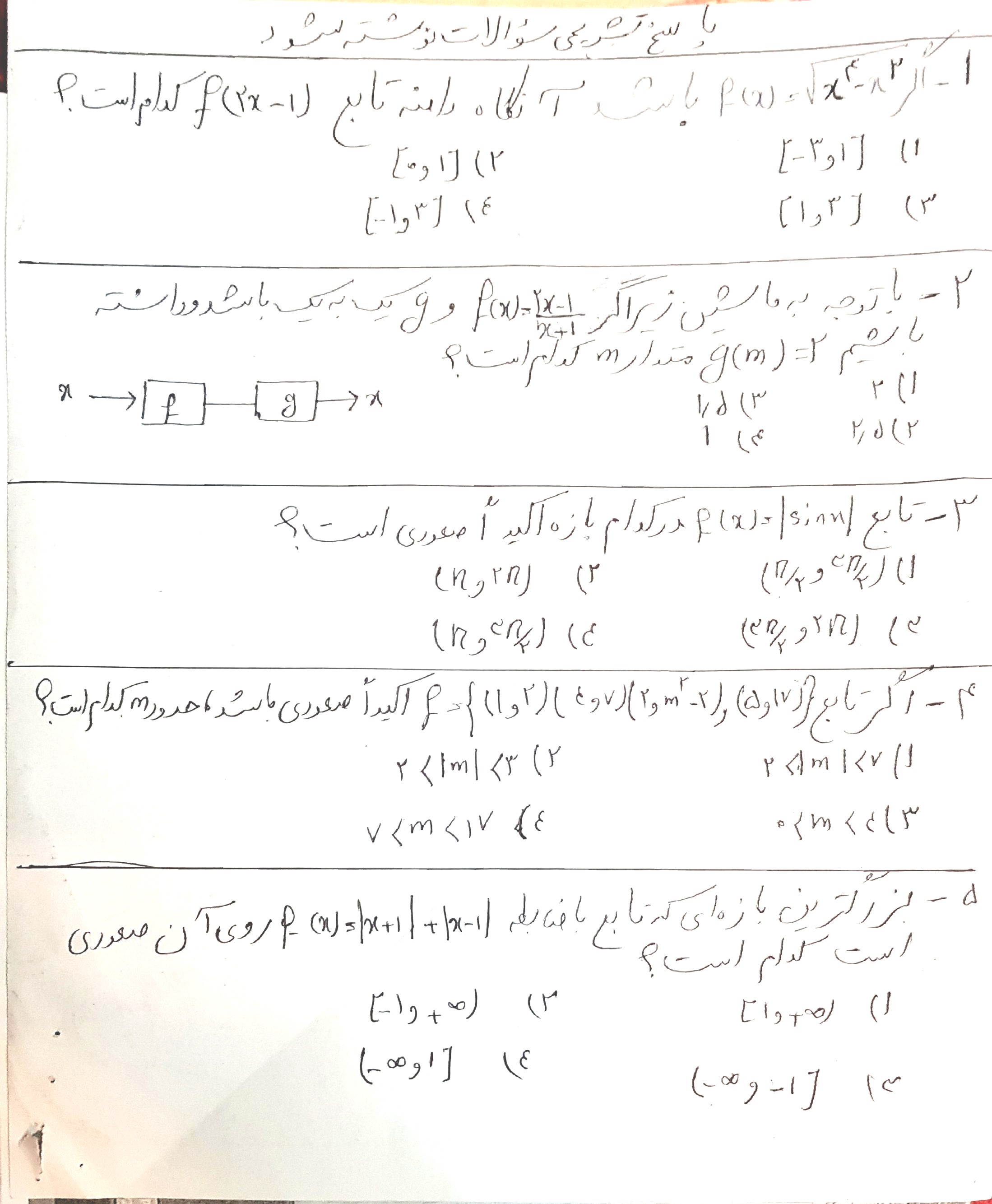دریافت سوال 4