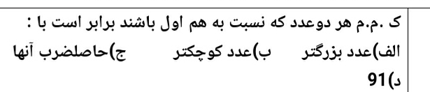 دریافت سوال 4