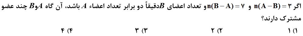 دریافت سوال 15