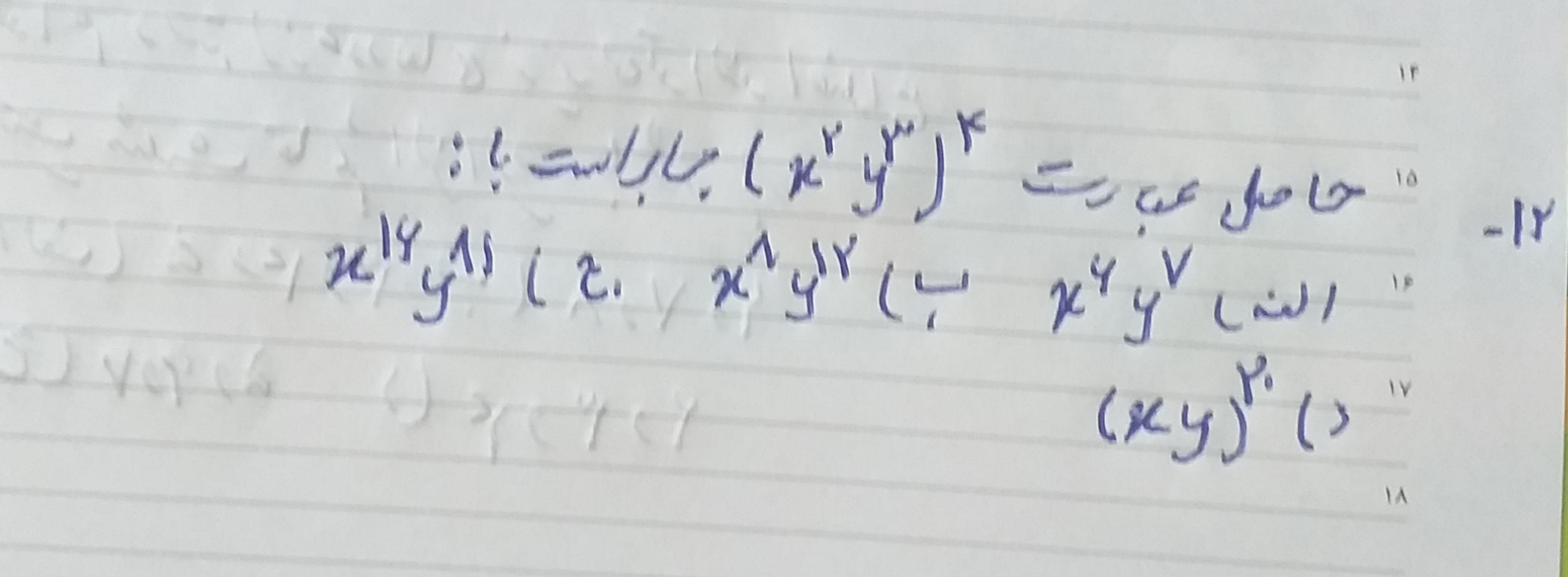 دریافت سوال 12