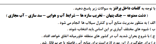 دریافت سوال 4