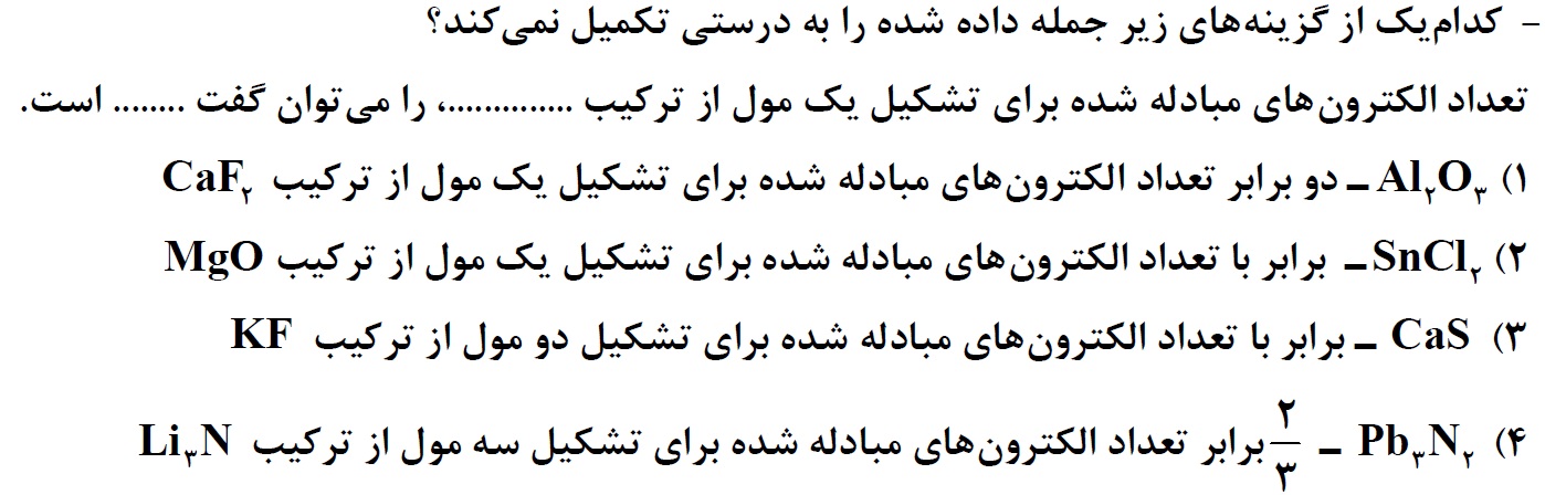 دریافت سوال 16