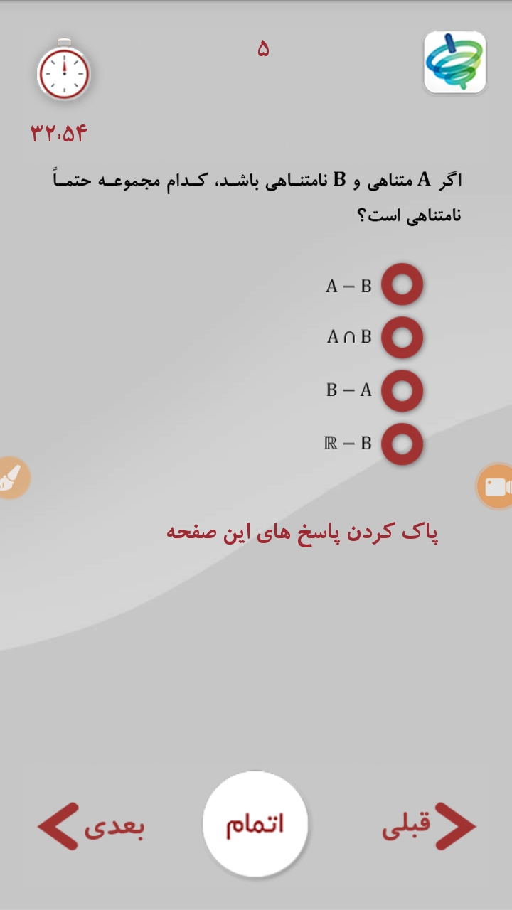 دریافت سوال 3