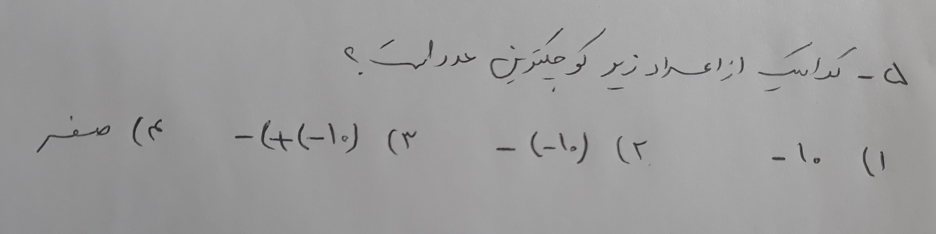 دریافت سوال 5