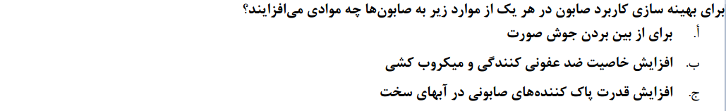 دریافت سوال 2