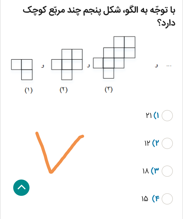 دریافت سوال 7