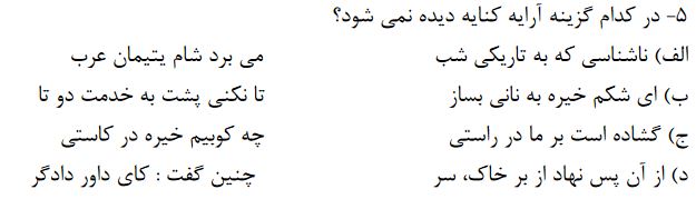 دریافت سوال 15