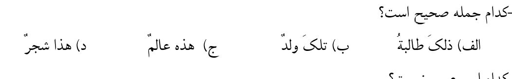 دریافت سوال 8