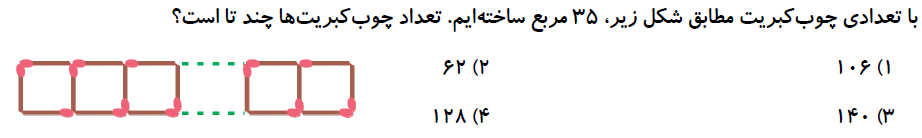 دریافت سوال 4