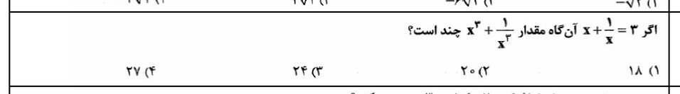 دریافت سوال 3