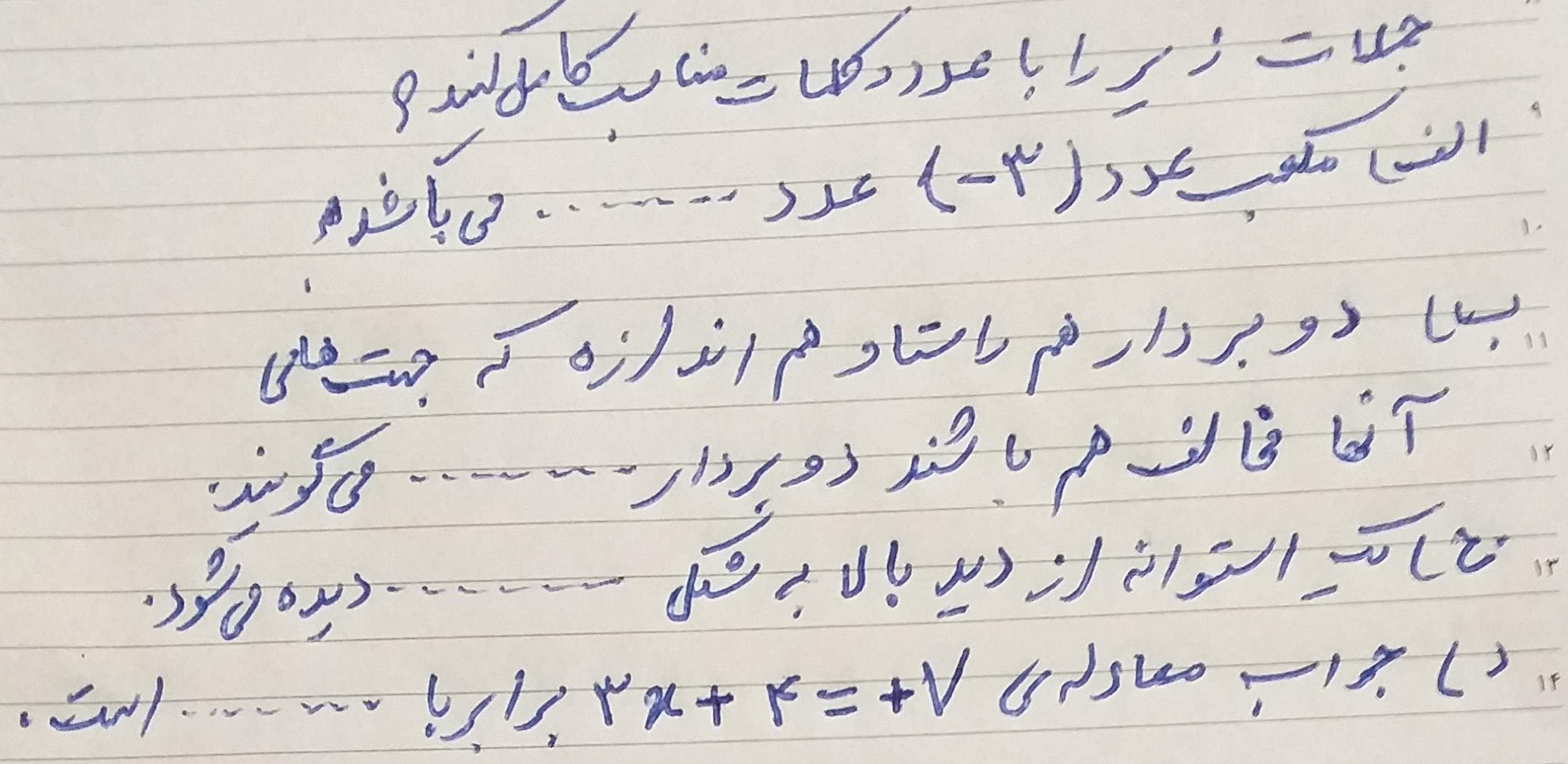 دریافت سوال 21