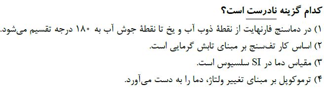 دریافت سوال 26