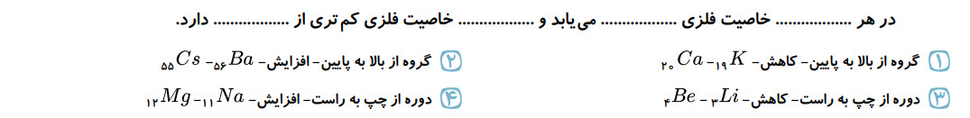 دریافت سوال 8