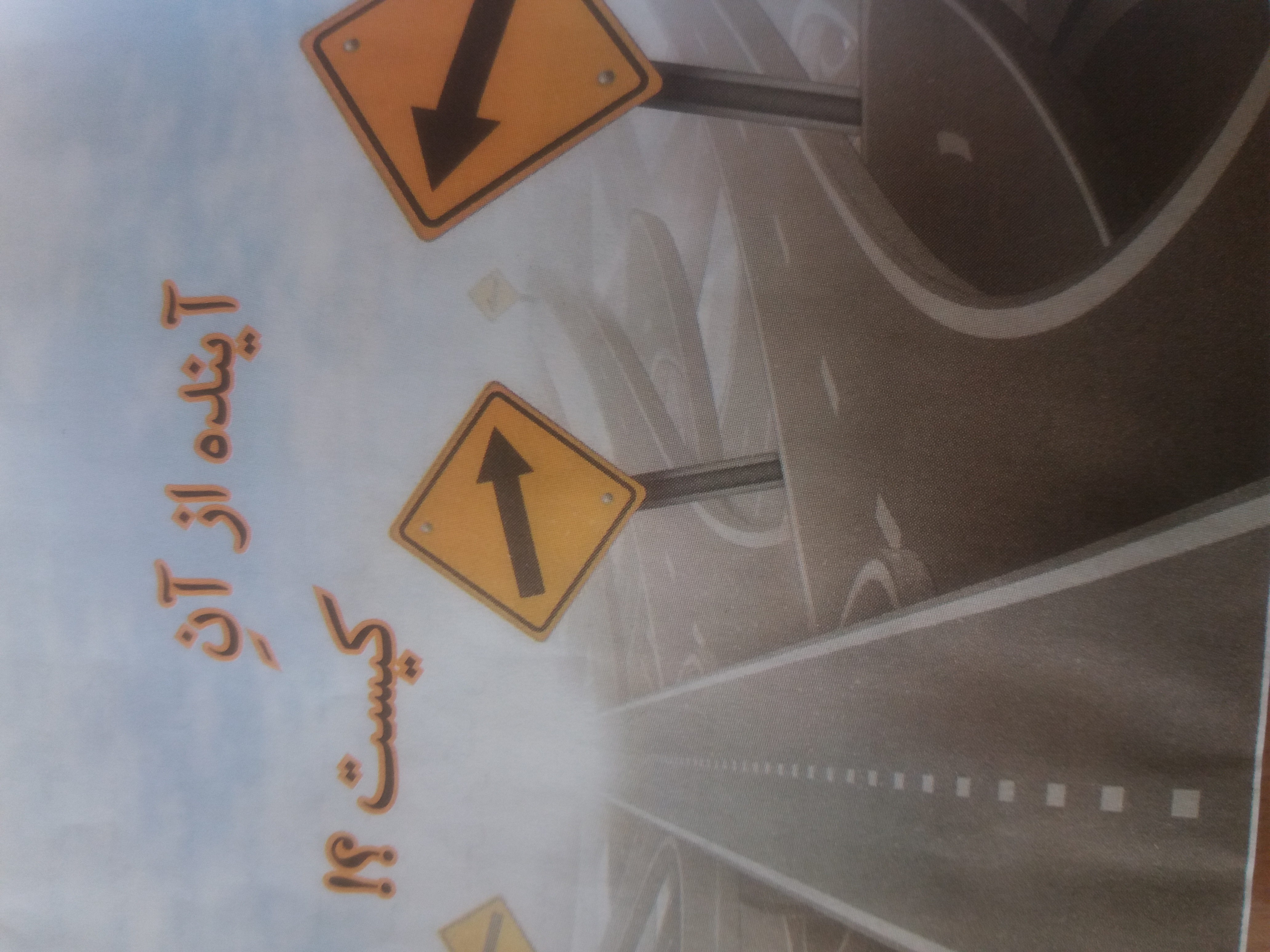 دریافت سوال 3