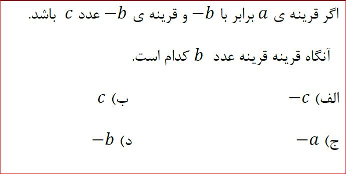 دریافت سوال 16