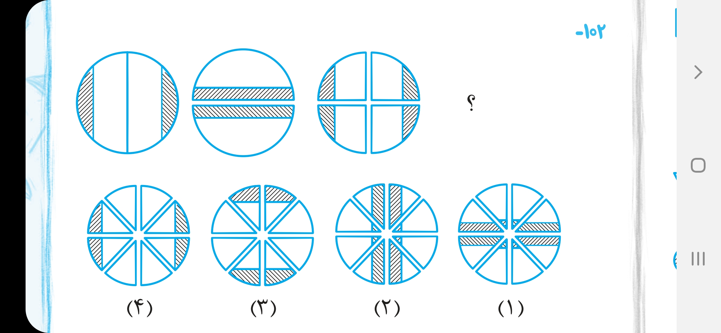 دریافت سوال 14
