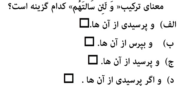 دریافت سوال 2