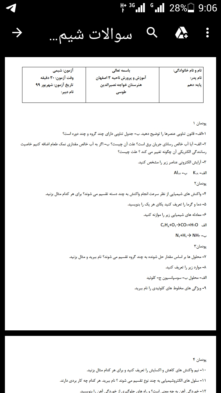 دریافت سوال 1