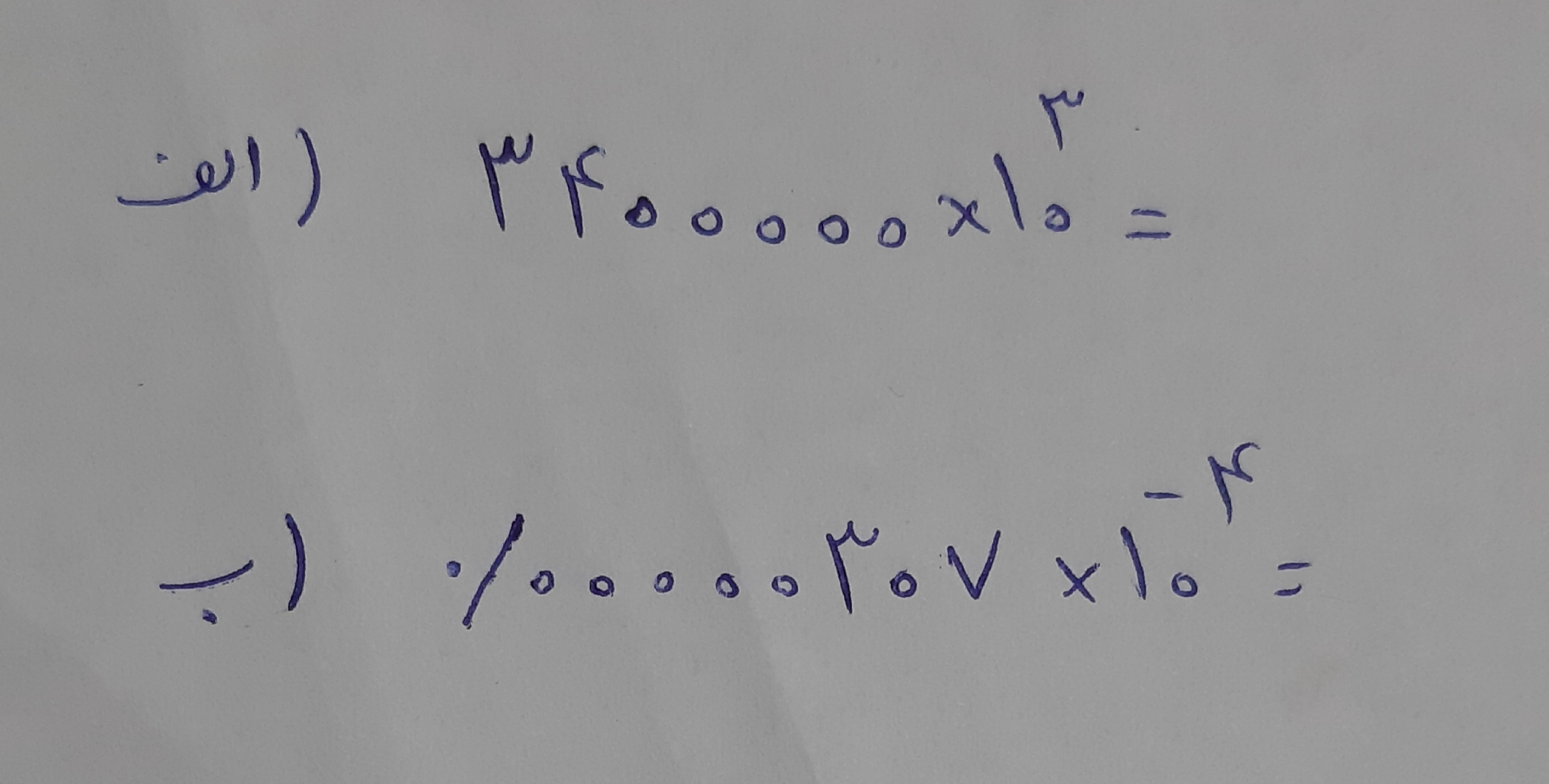 دریافت سوال 2