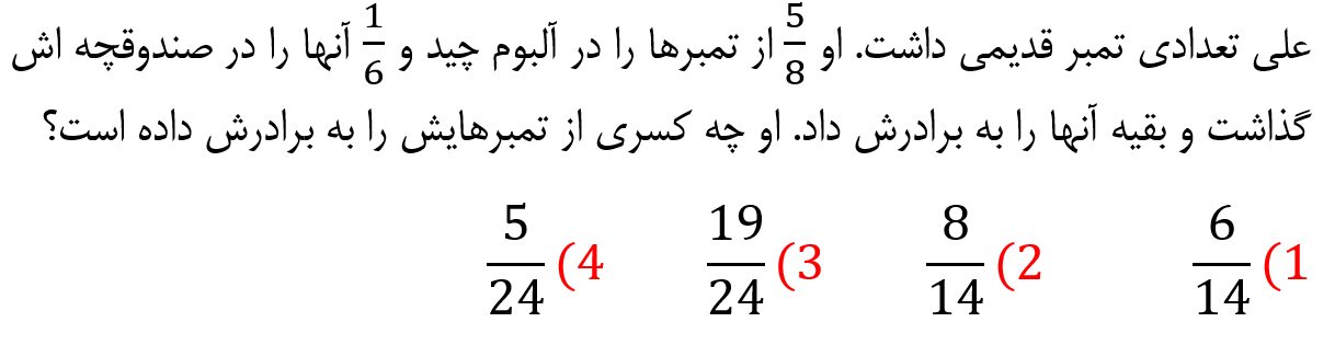 دریافت سوال 4