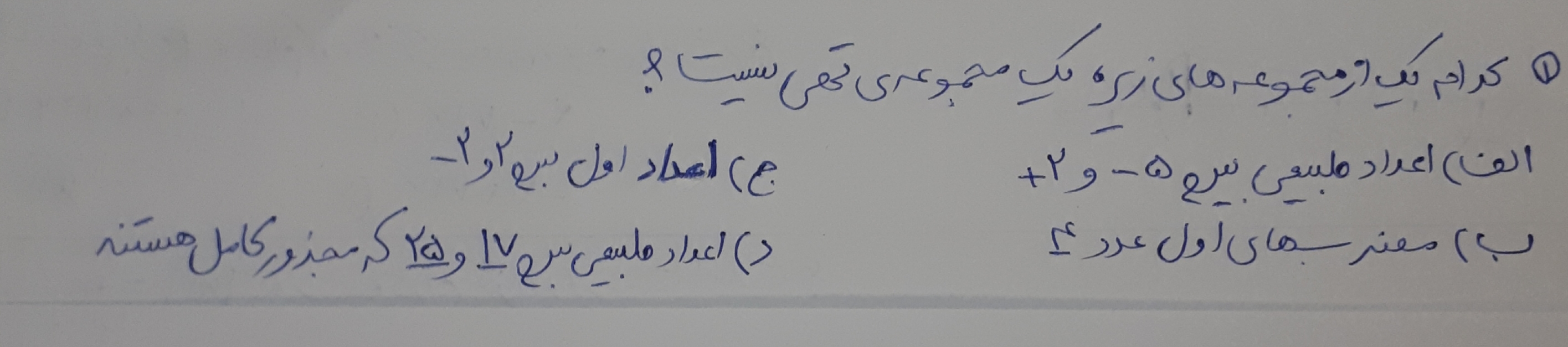 دریافت سوال 1