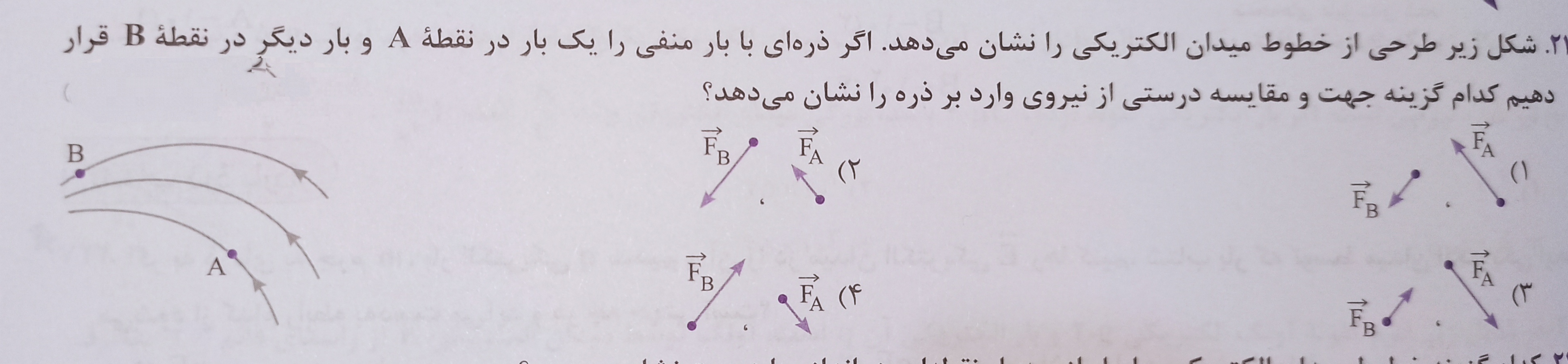 دریافت سوال 10