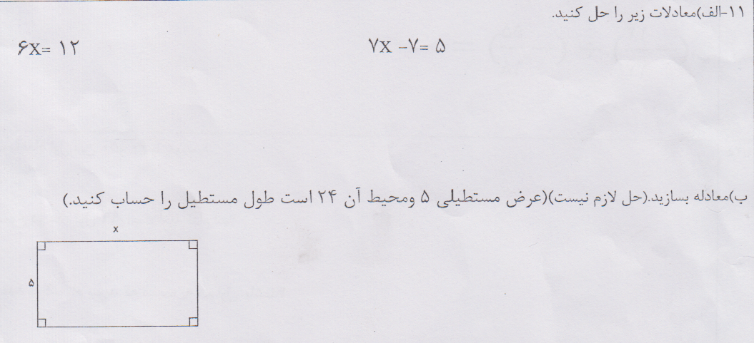 دریافت سوال 11