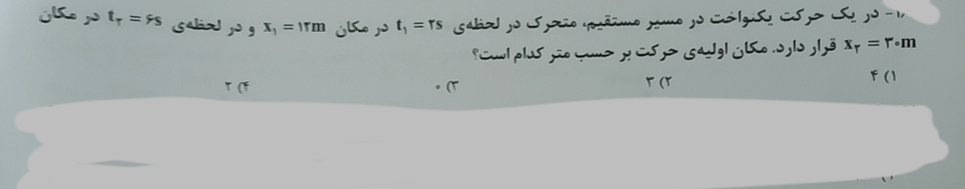 دریافت سوال 9