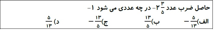 دریافت سوال 7