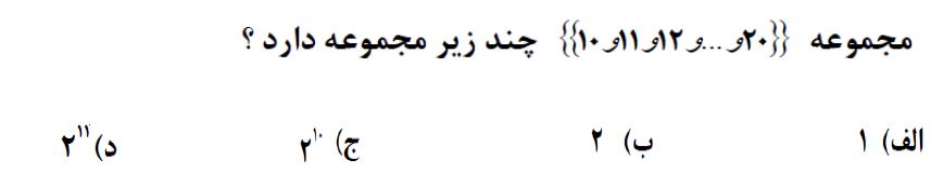 دریافت سوال 23