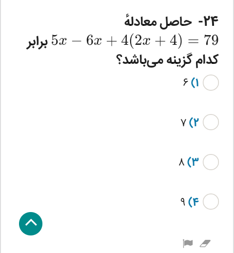 دریافت سوال 1