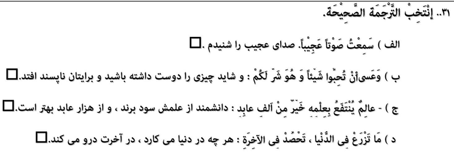 دریافت سوال 13