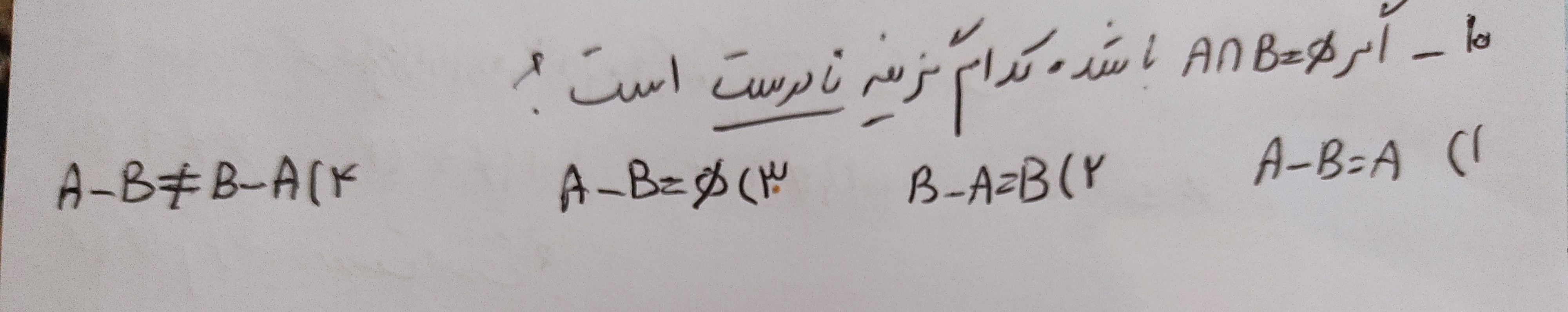 دریافت سوال 10