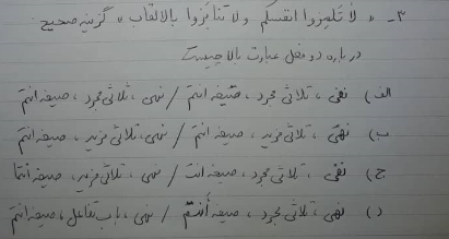 دریافت سوال 12