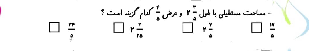 دریافت سوال 3