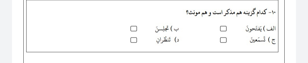 دریافت سوال 10