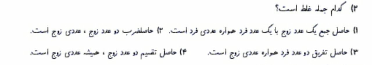 دریافت سوال 10